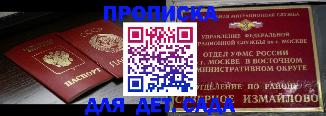 временная регистрация адрес в Новокузнецке