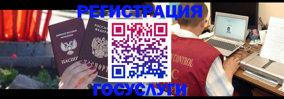 прописка иностранных граждан в Новокузнецке