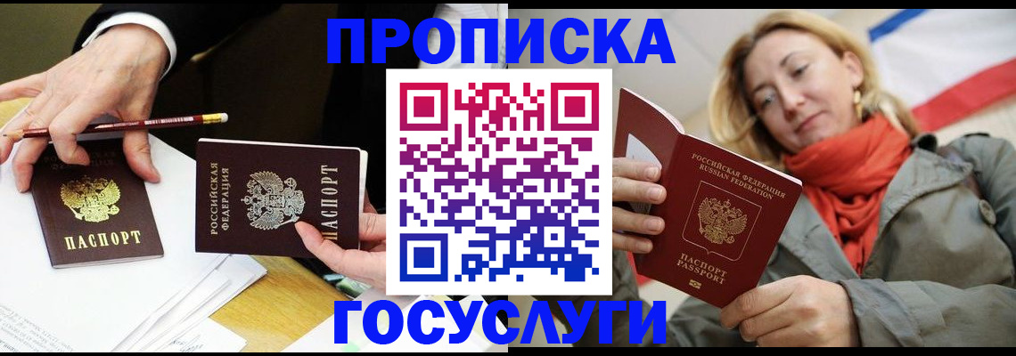 найти адрес прописки в Новокузнецке