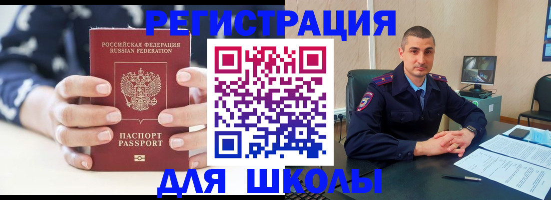 регистрация для дет. сада в Новокузнецке