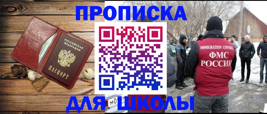 временная прописка в Новокузнецке