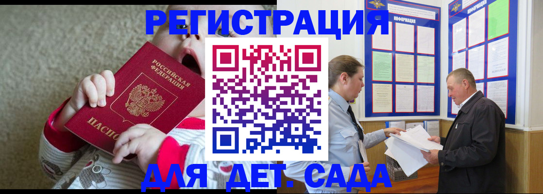 временная регистрация собственник в Новокузнецке