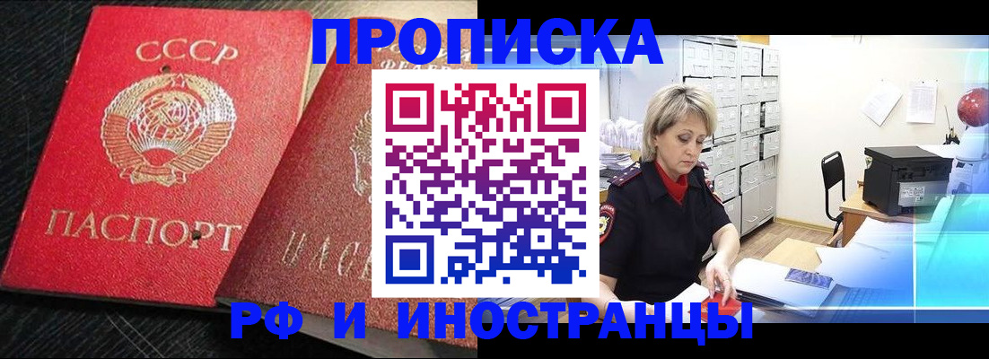 временная регистрация 2025 в Новокузнецке