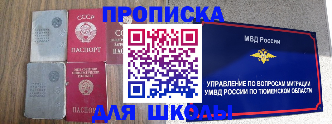временная регистрация в квартире в Новокузнецке